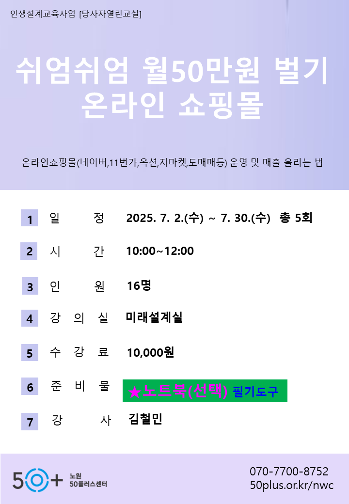 월50쇼핑몰.png