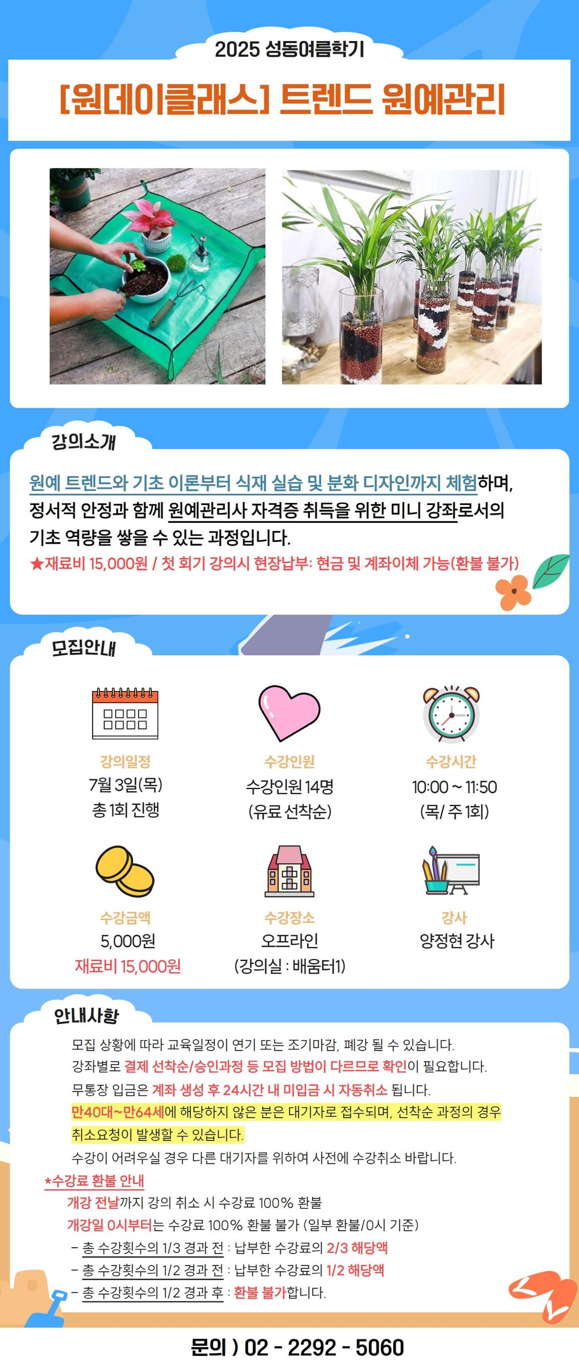 원데이)원예.jpg