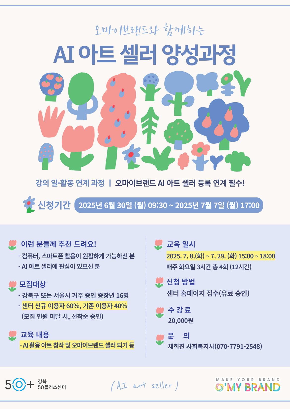 KakaoTalk_20250617_172915892.jpg