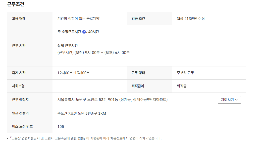 스크린샷+2025-06-20+115722.png
