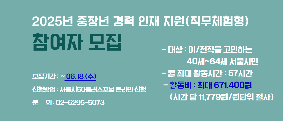 경력인재 참여자 2차 모집