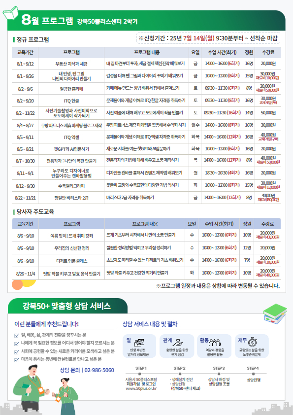 25+2학기+수강생+모집+최종+3.jpg