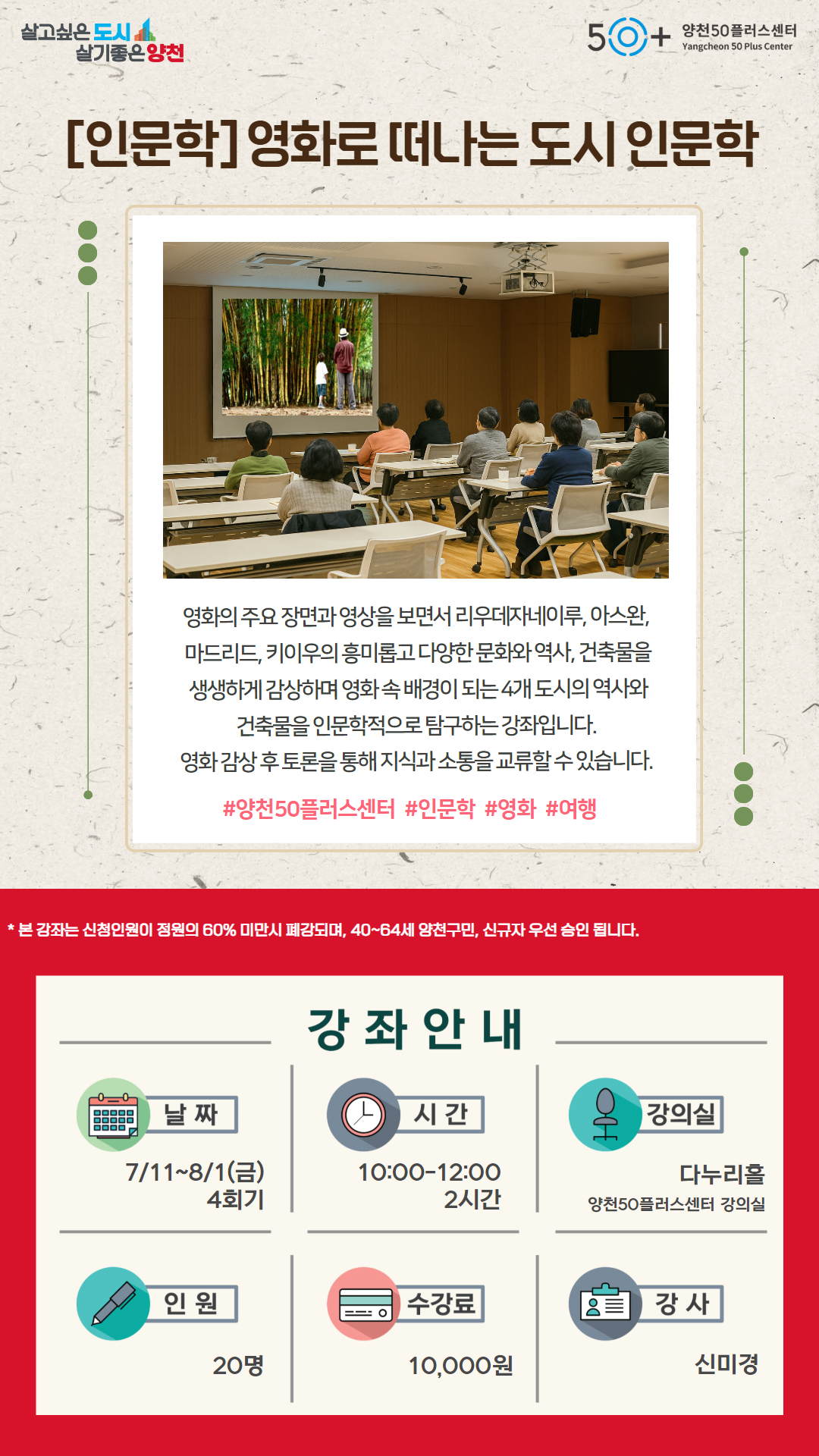 영화로+떠나는+도시인문학.jpg