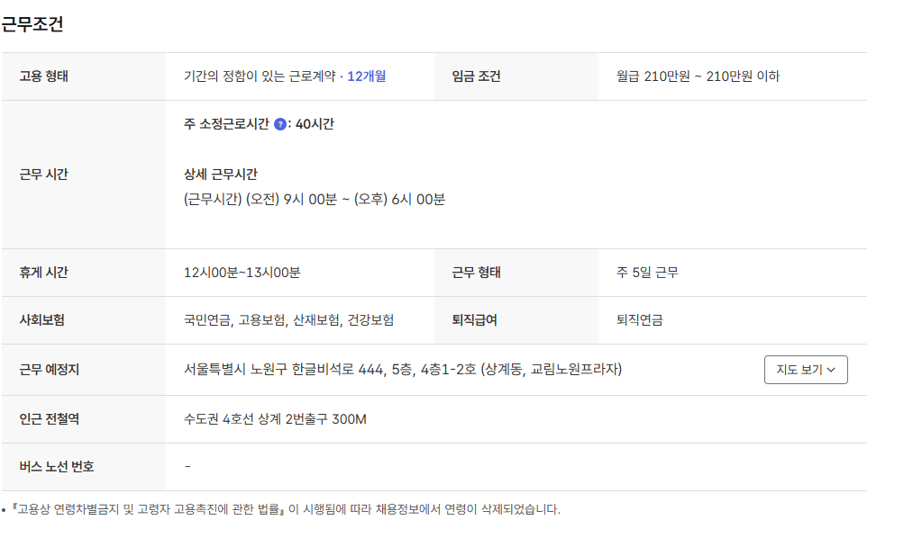 스크린샷+2025-06-20+115109.png