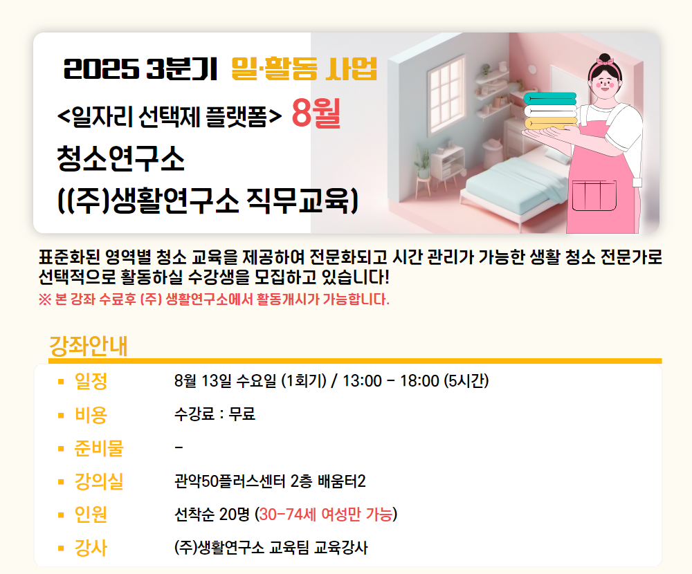 (밍)일활동+첫+페이지+7.png