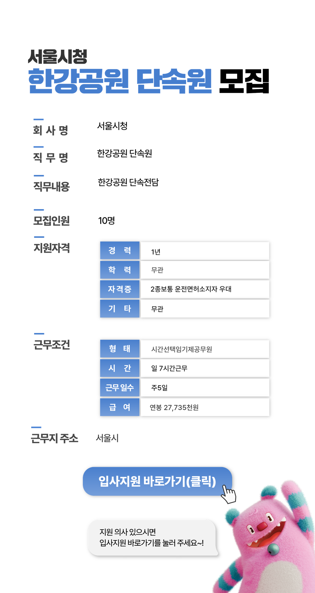채용공고문+(10).png