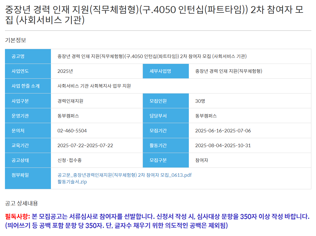 스크린샷+2025-06-19+115220.png