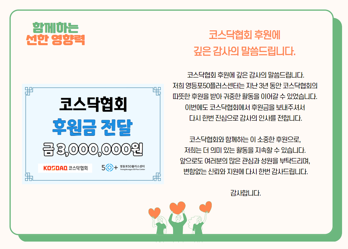 후원전달+및+후원품.jpg