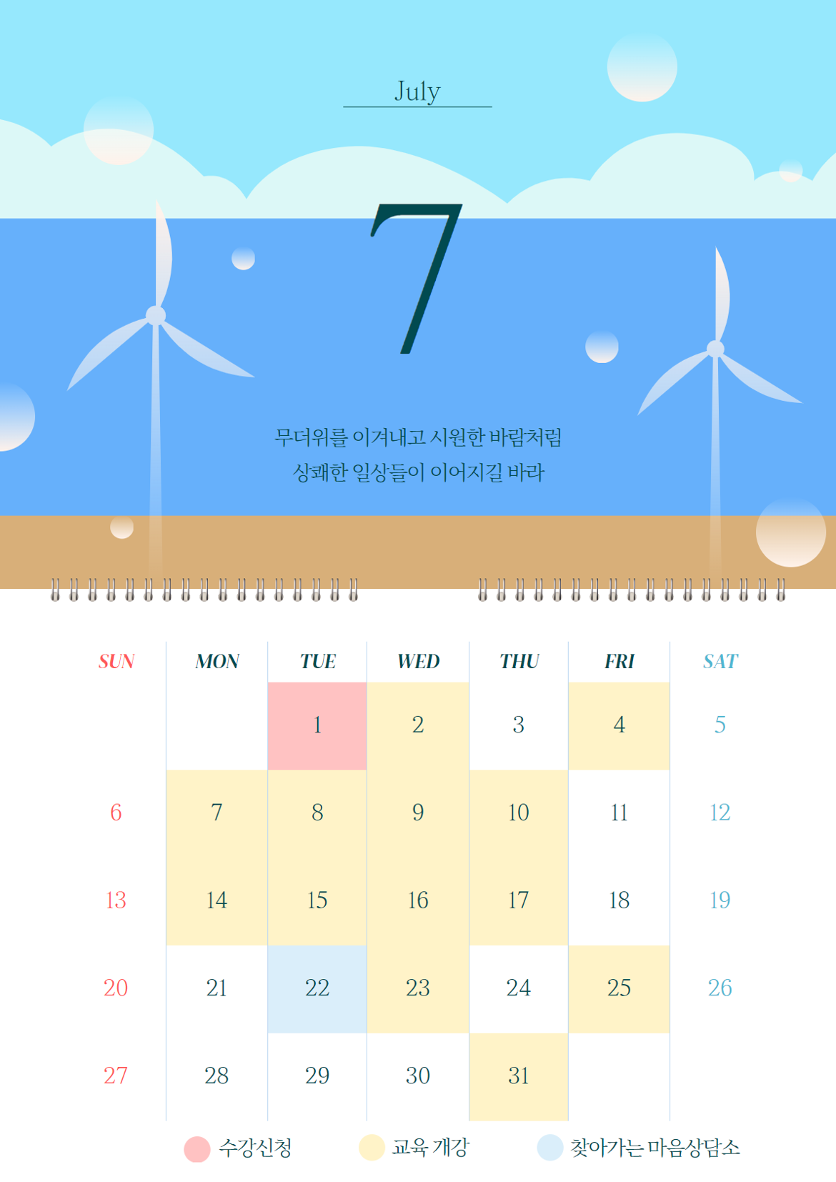 2025년+달력+(3).png