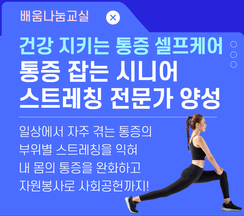 [썸네일]+스트레칭.png
