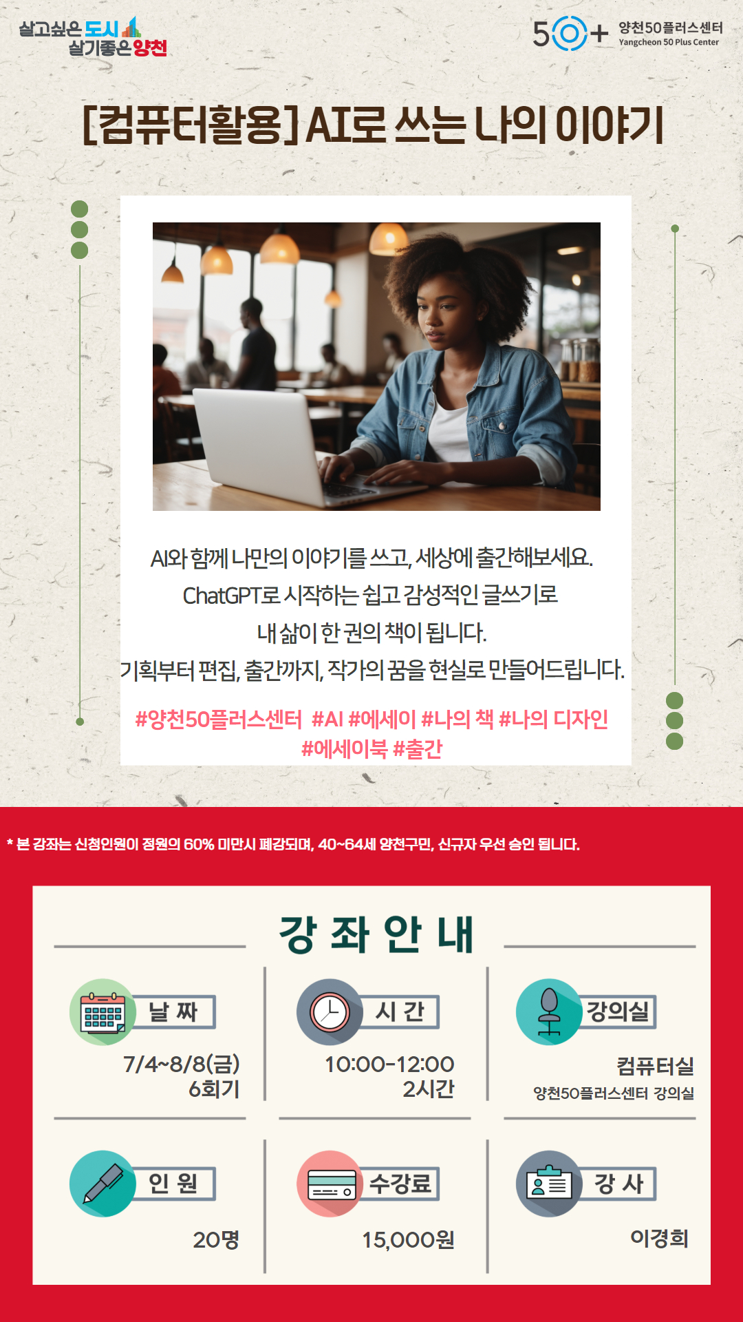 [컴퓨터활용]AI로+쓰는+나의+이야기.jpg