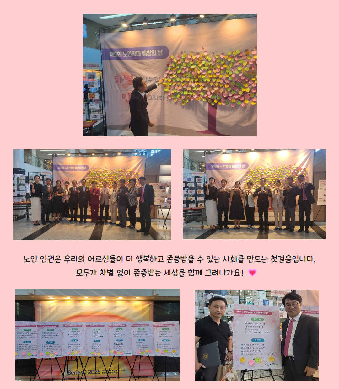 노인학대예방+기념행사+(2).jpg