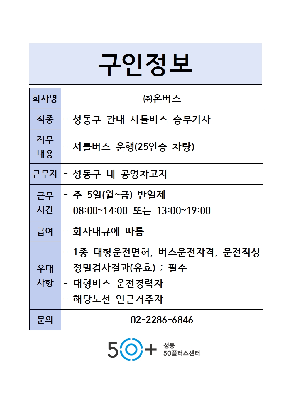 4.+온버스001.jpg