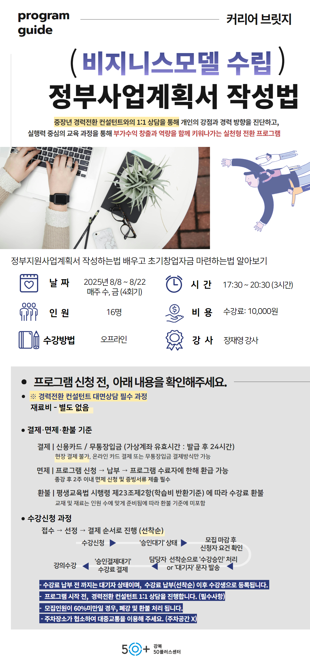 커리어브릿지+상세페이지+2.jpg
