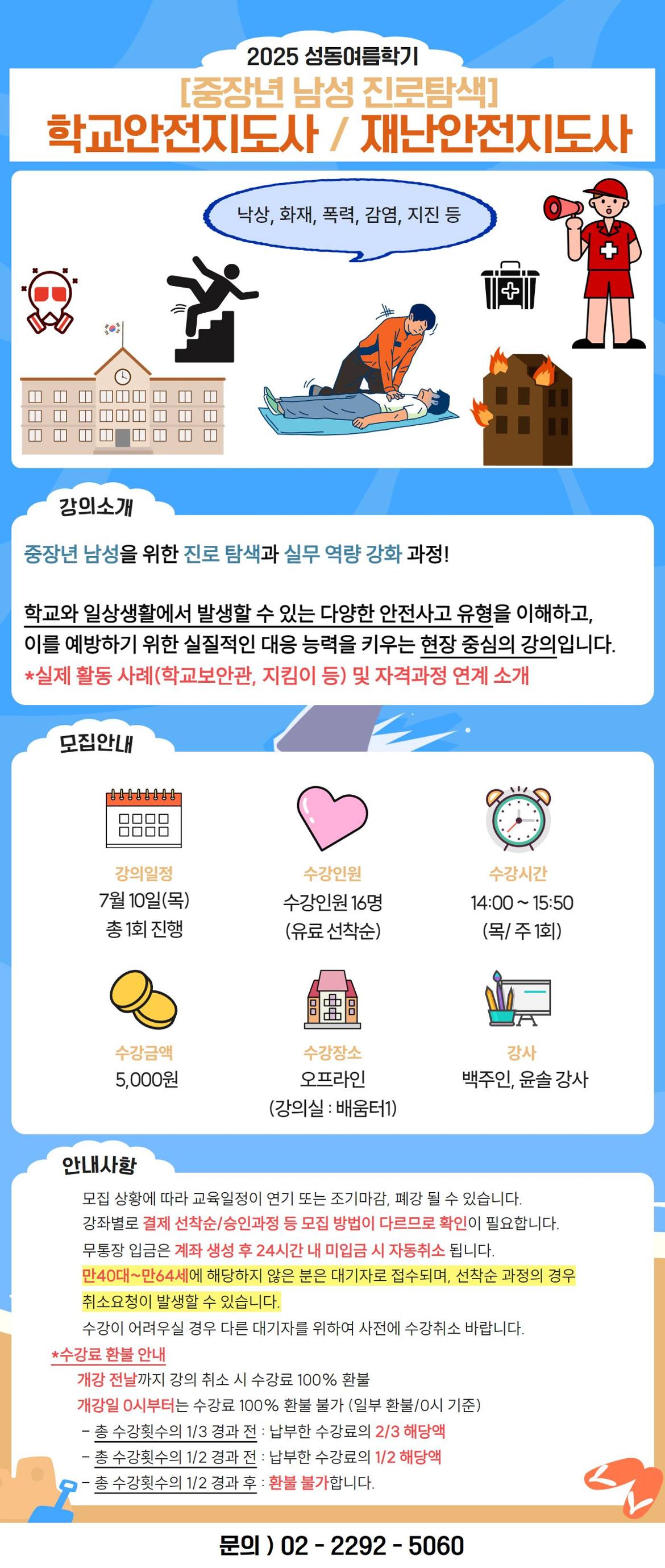 중장년+남성+특강.jpg