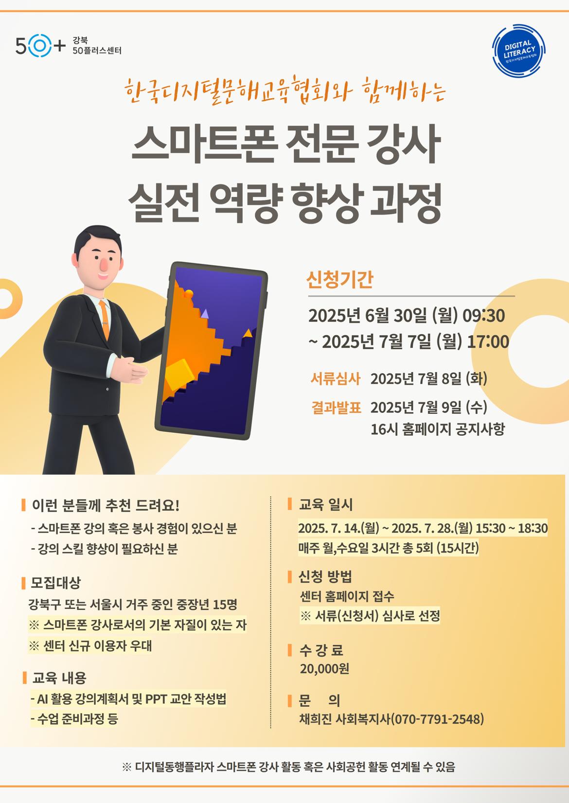 일활동+프로그램+홍보지+(1).jpg