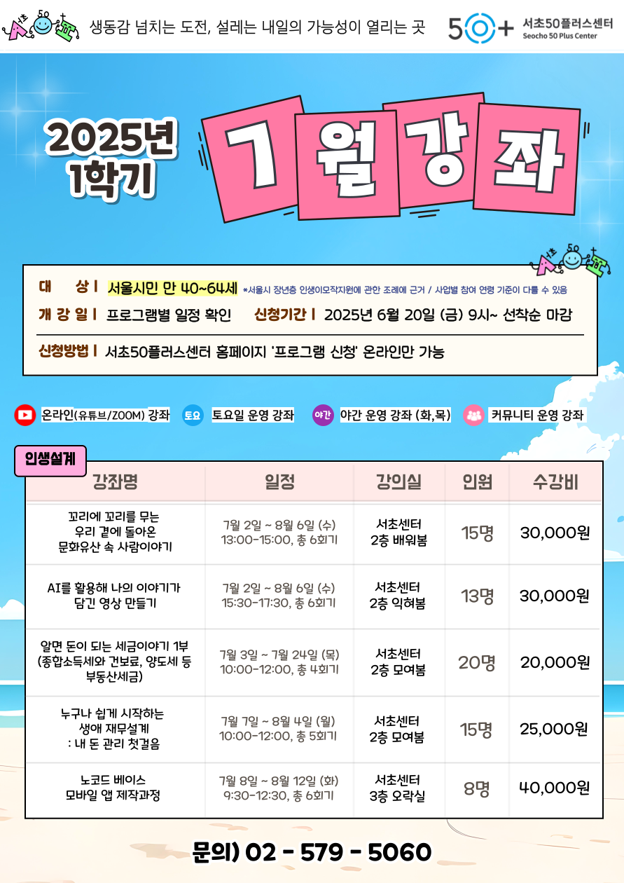 2025년-7월-홍보지-001.png