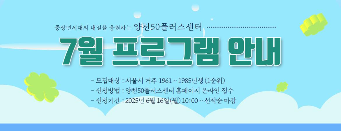 2025+홈페이지+월별+강좌안내+(5).jpg