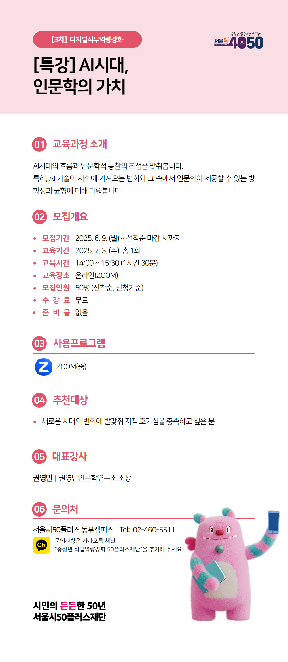 [수신됨]+동부_3학기_2025년디지털직무역량강화포스터+1.png