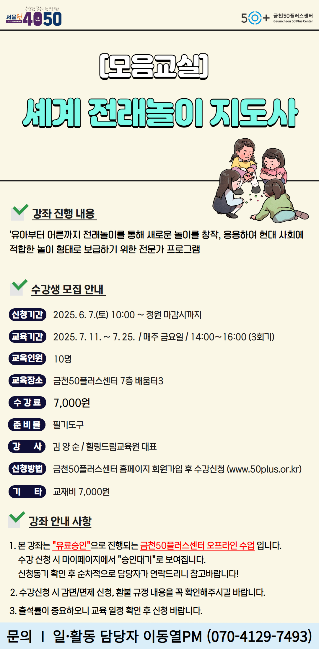 전래놀이.jpg
