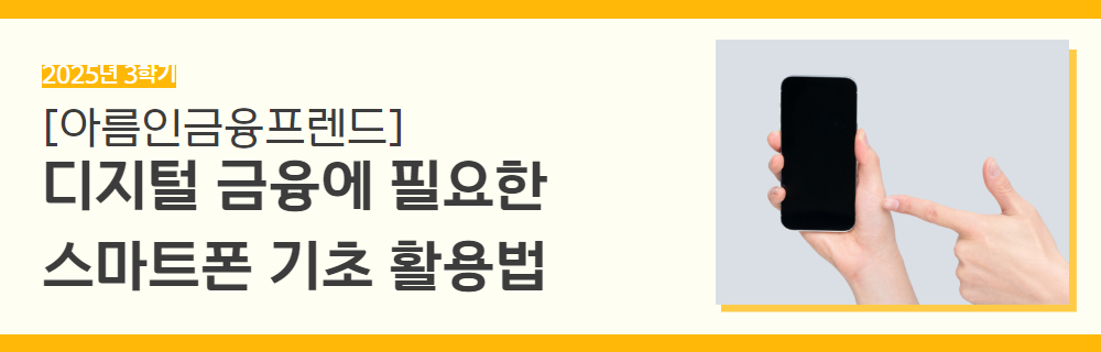 2025년+3학기+일활동+강좌+제목+(2).jpg