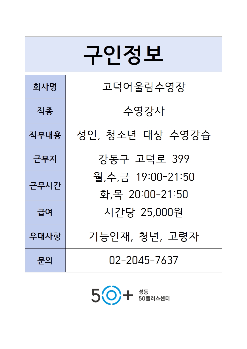 구인정보+양식001.jpg