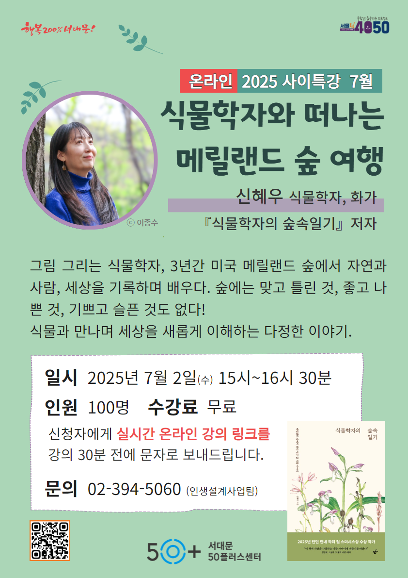 사이특강+포스터+(2).png