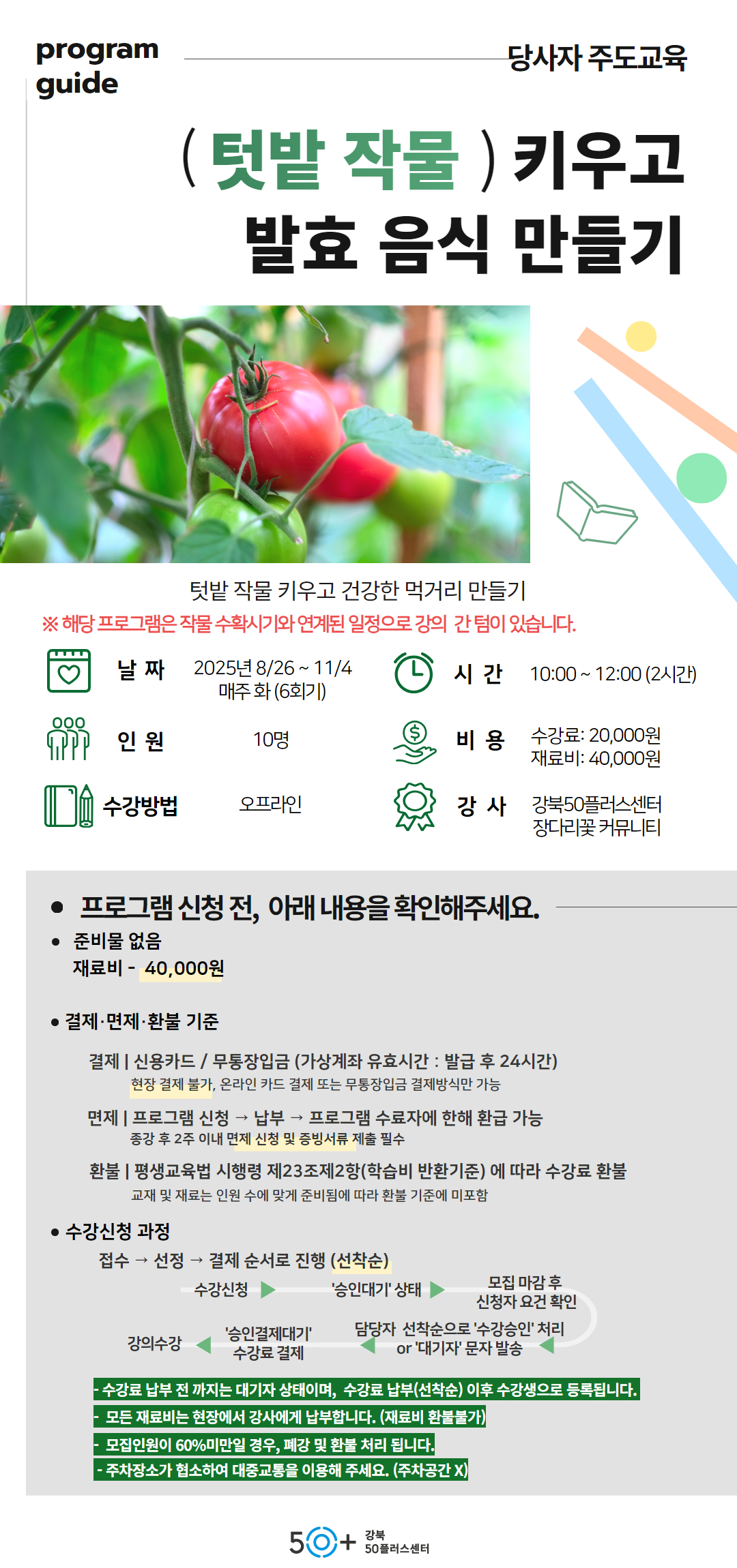 2학기+8월+상세페이지+16.jpg