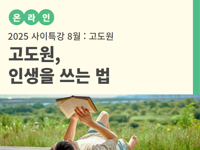 https://50plus.or.kr/sdm/education-detail.do?id=50695318