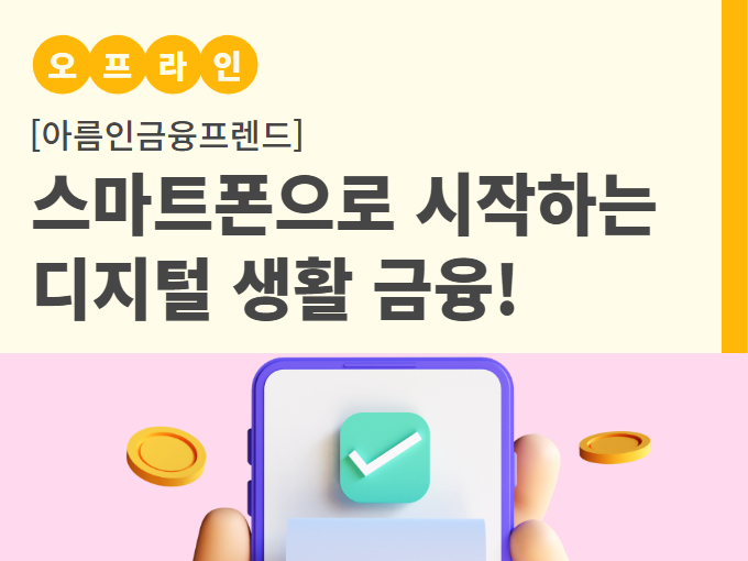 https://50plus.or.kr/sdm/education-detail.do?id=50641752