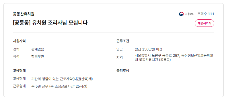 스크린샷+2025-07-17+105830.png