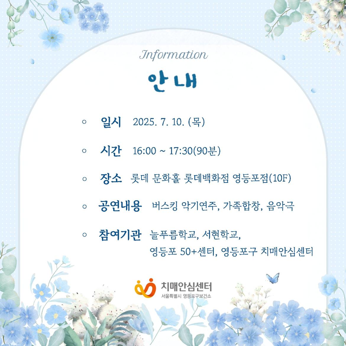 기억키움+음악회+초대장_3.jpg