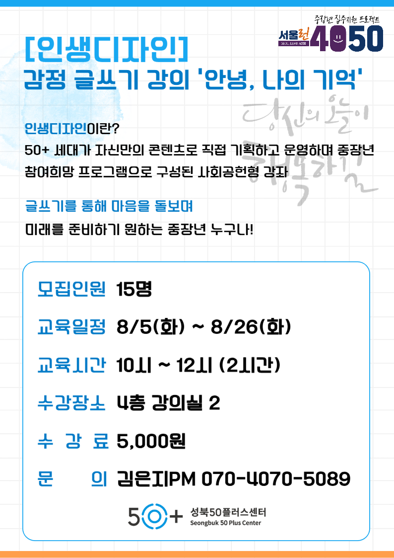감정글쓰기.jpg