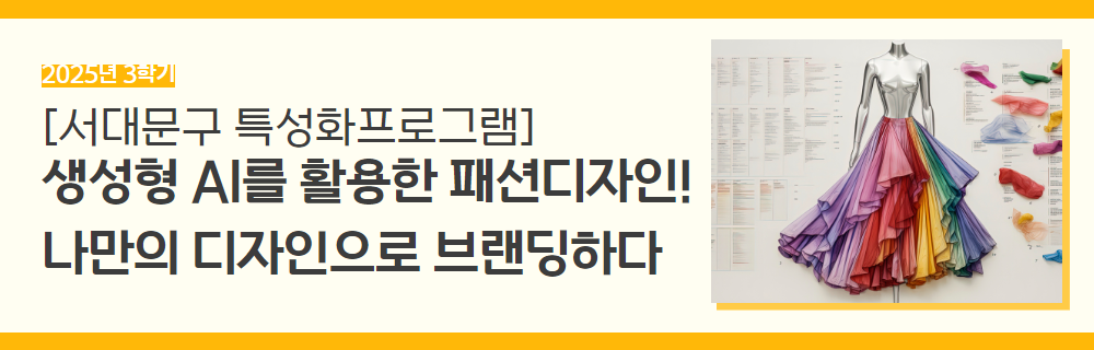 2025년+3학기+일활동+강좌+제목.png