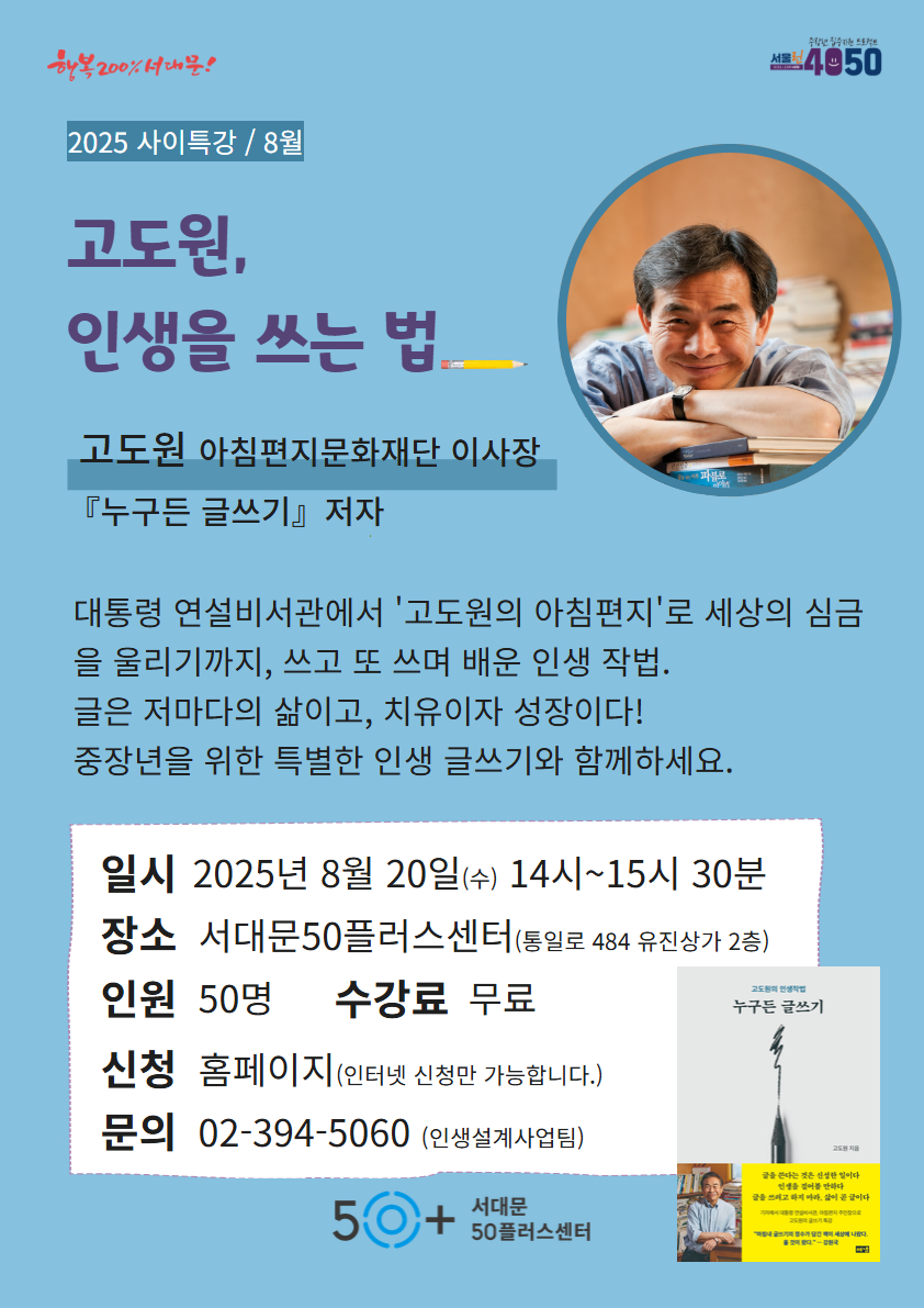 사이특강+포스터+5.jpg