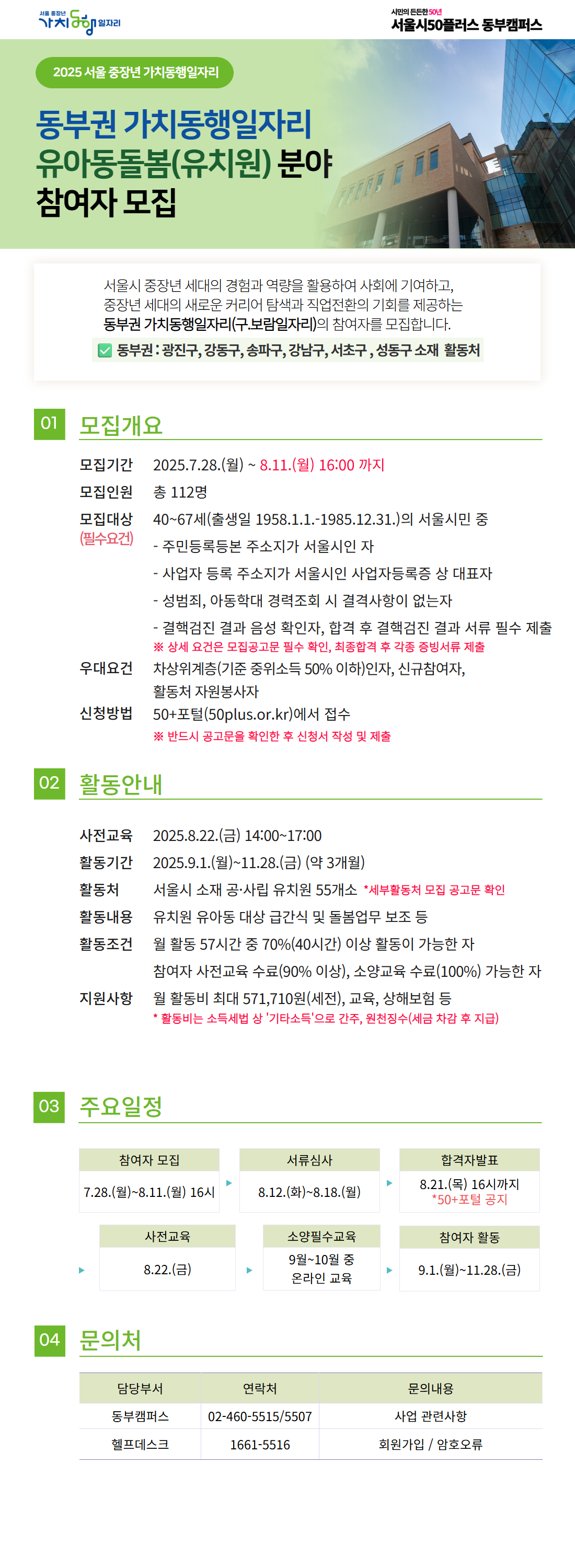 권역+3차+모집+3.jpg