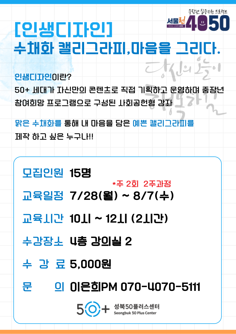 수채화+캘리그라피+.png
