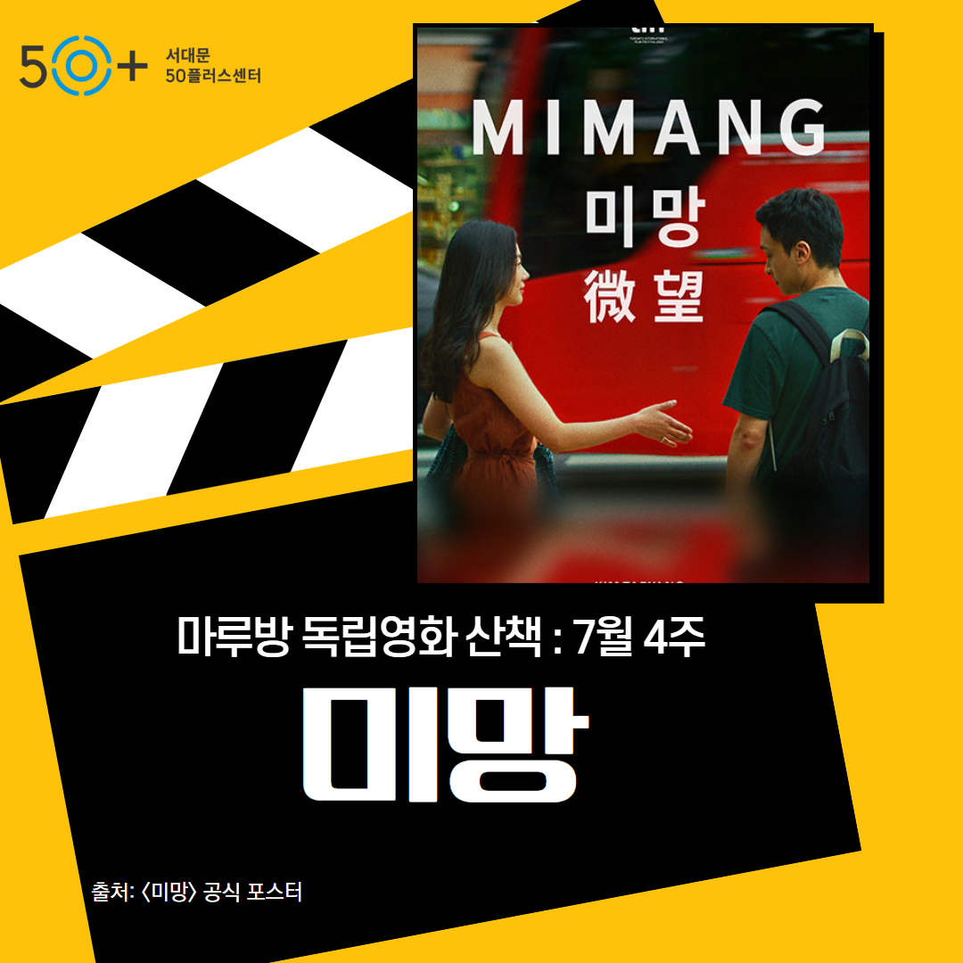 마루방+7월4주+홍보+1.png