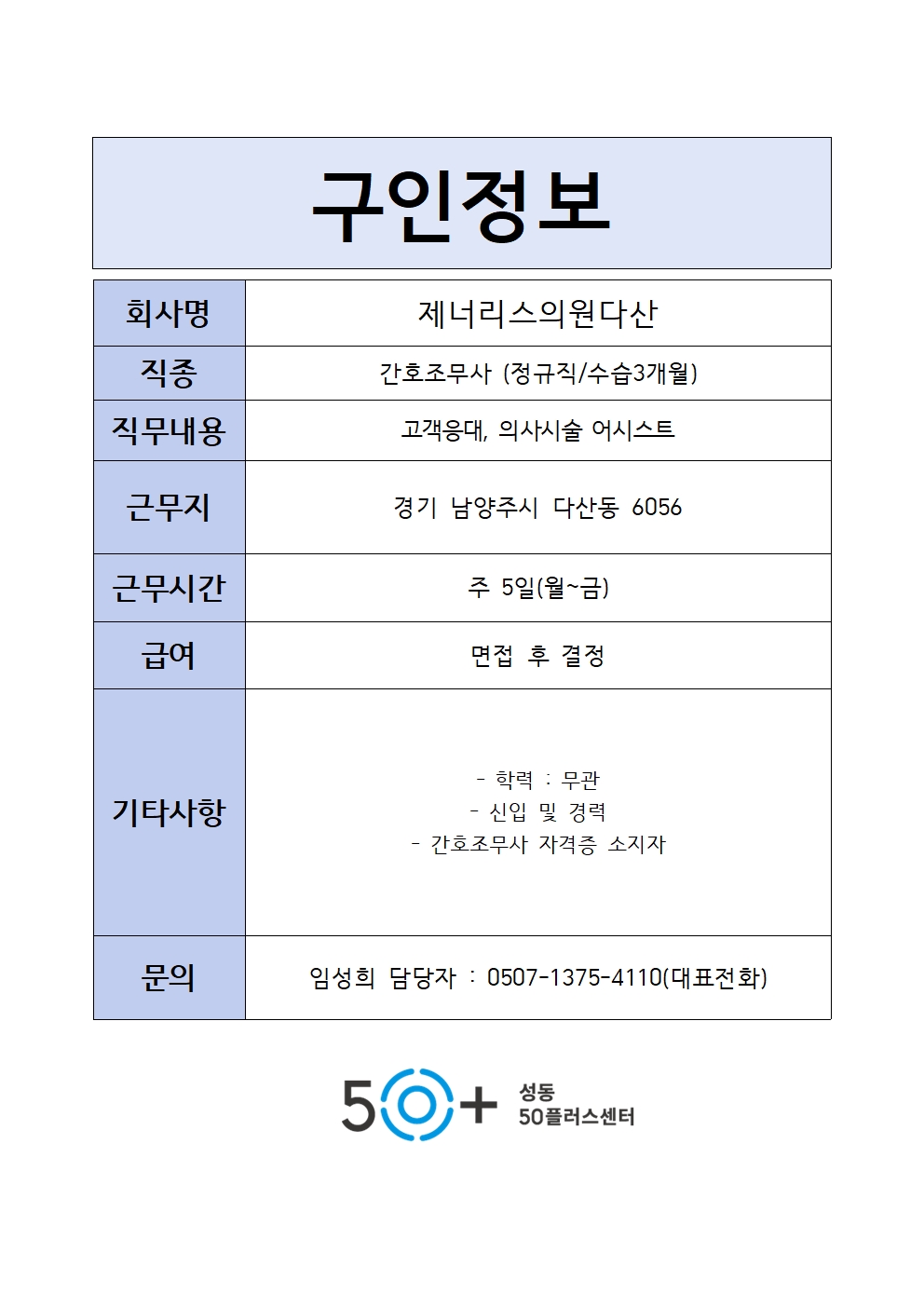 제너리스의원다산(~8.2)001.jpg