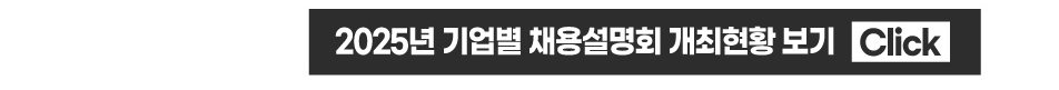 구인기업모집_02.jpg