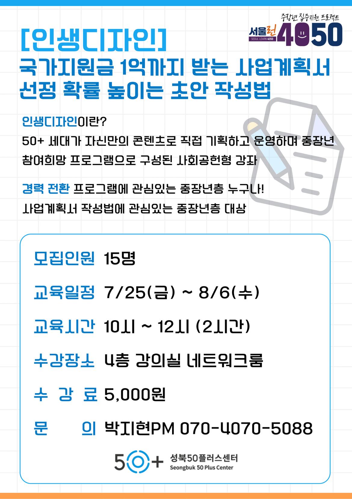 강의-홍보-포스터-002.jpg