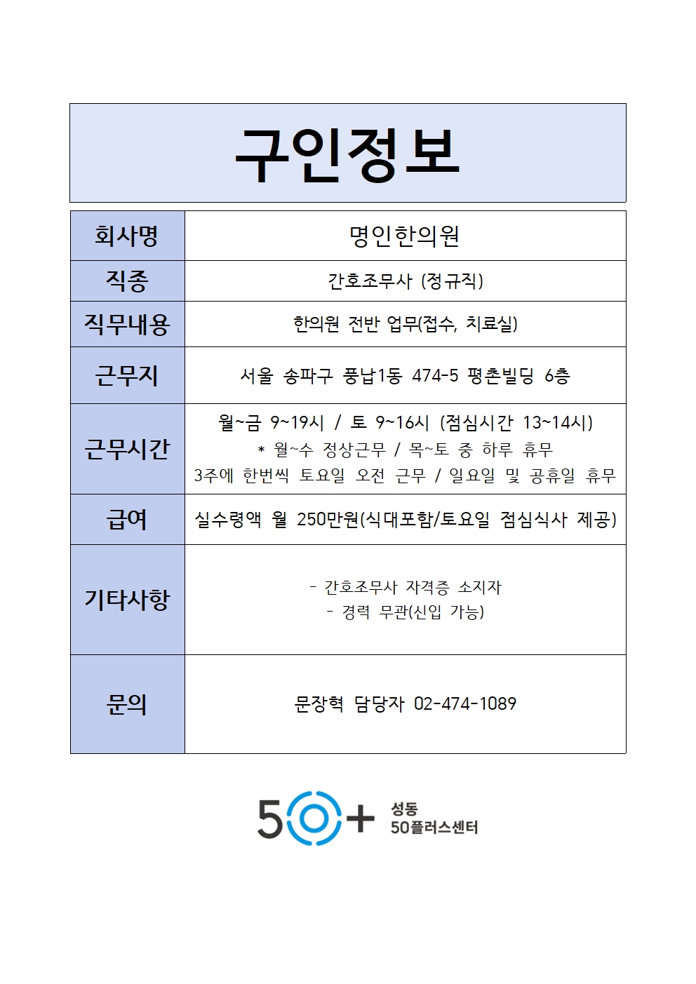 명인한의원001.jpg