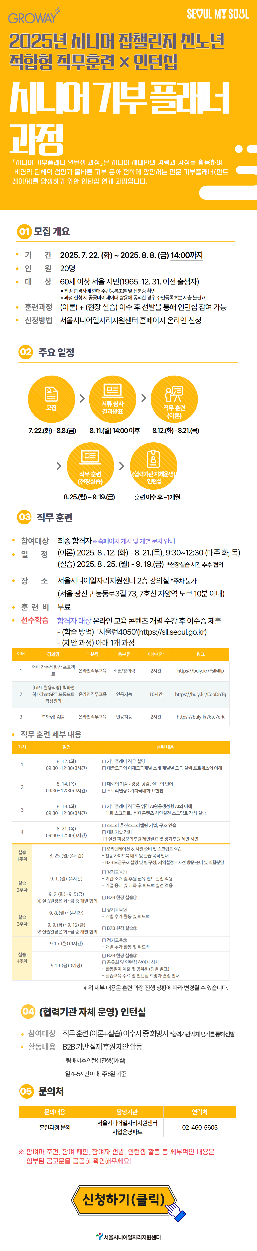 [복사본]+기부플래너.png