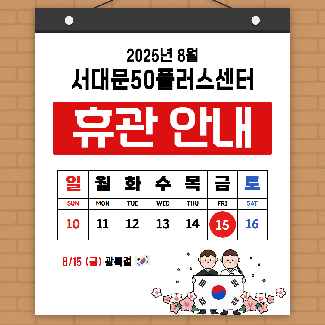 휴관+안내+(1).png