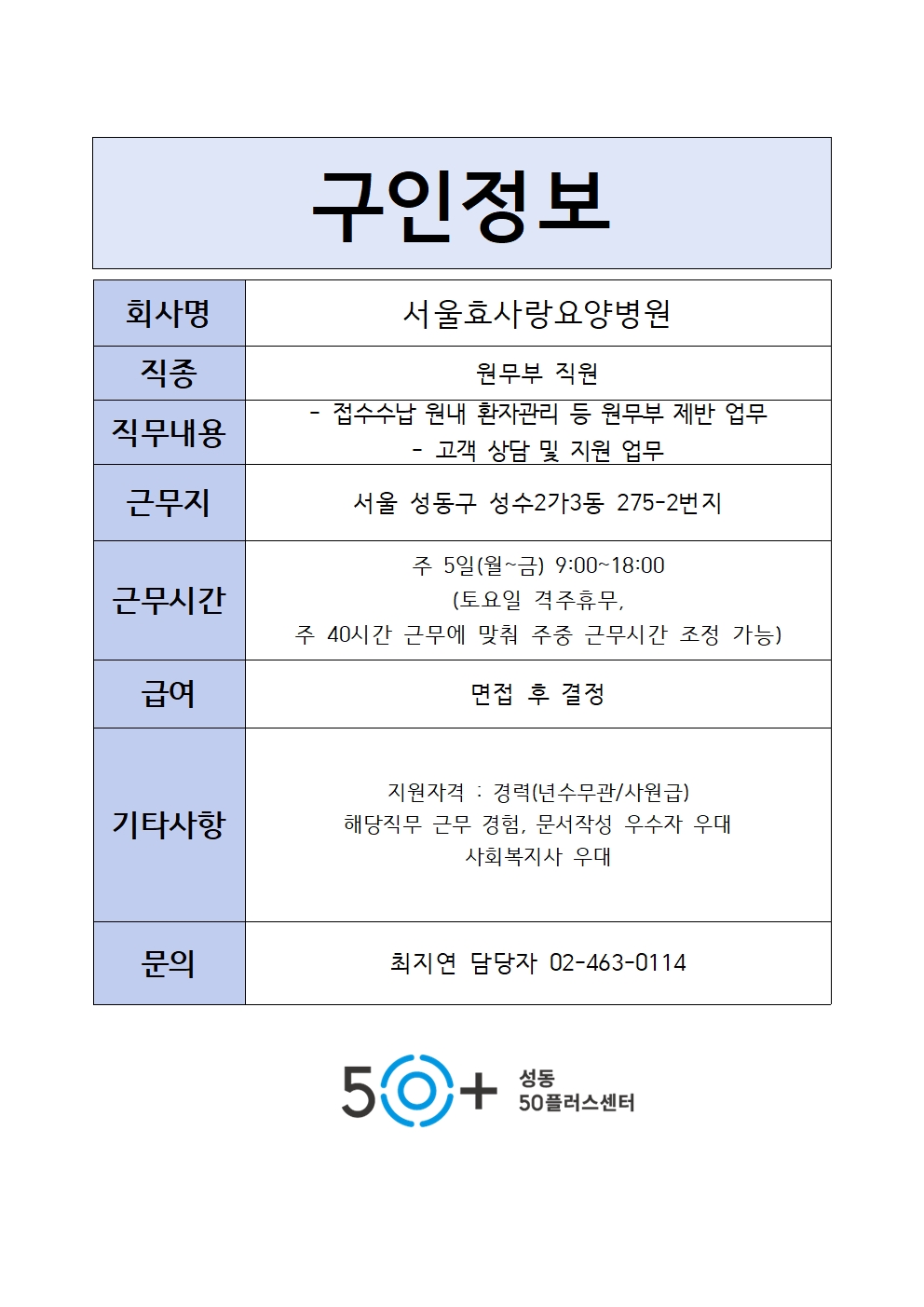 서울효사랑001.jpg