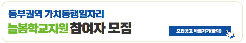 가치동행+공동모집+포스터+(10).png