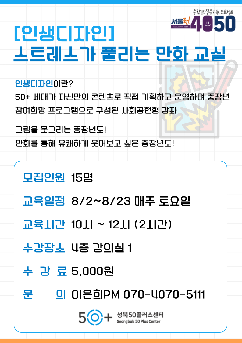 강의-홍보-포스터-이은희-006.png