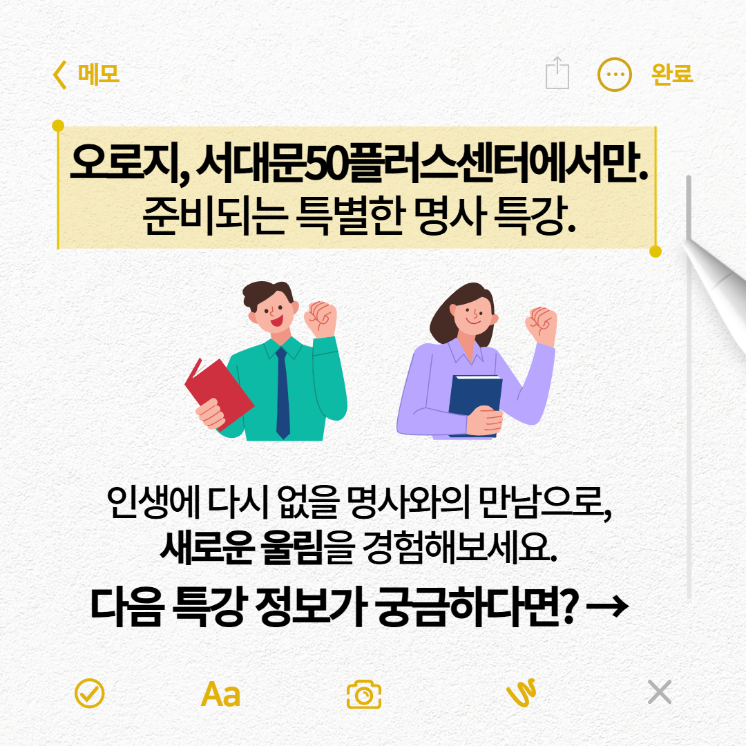 사이특강+7월+홍보+6.png