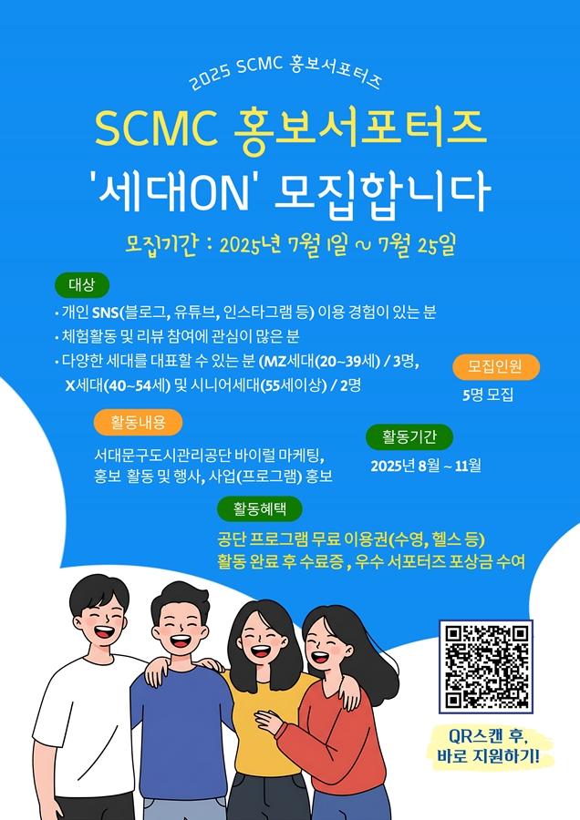 서포터즈+모집(오프라인용)_2.jpg