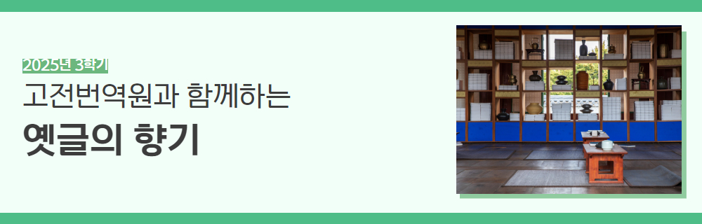 2025년+3학기+인생설계+강좌+제목+18.jpg